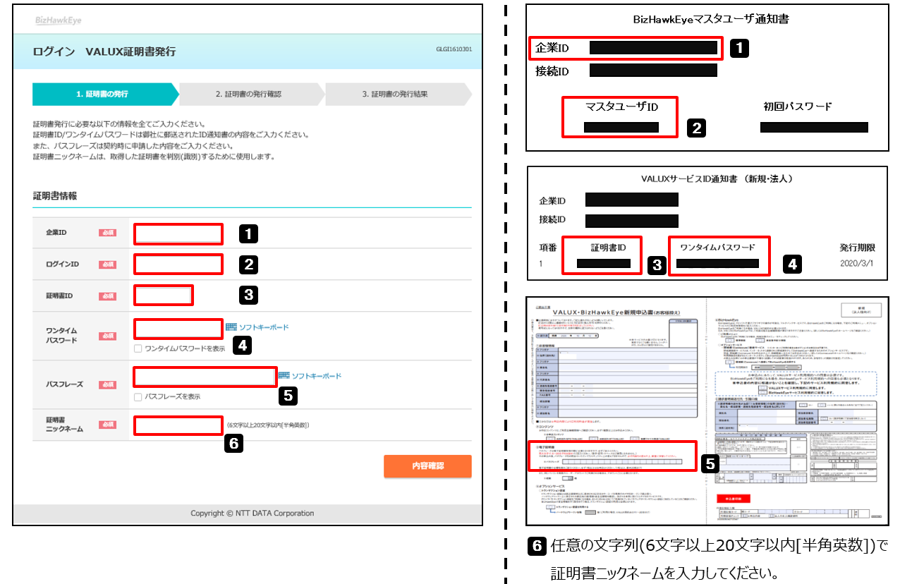 柔らかな質感の 会員様専用ページ登録手順 HTTP halupo様確認専用